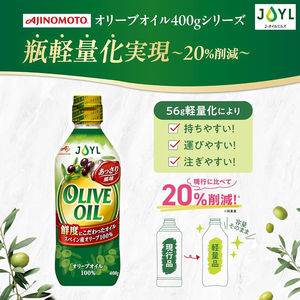 味の素 - オリーブオイル　400g✖️13本 JOYL オリーブオイル エクストラバージン 400g 瓶 1本